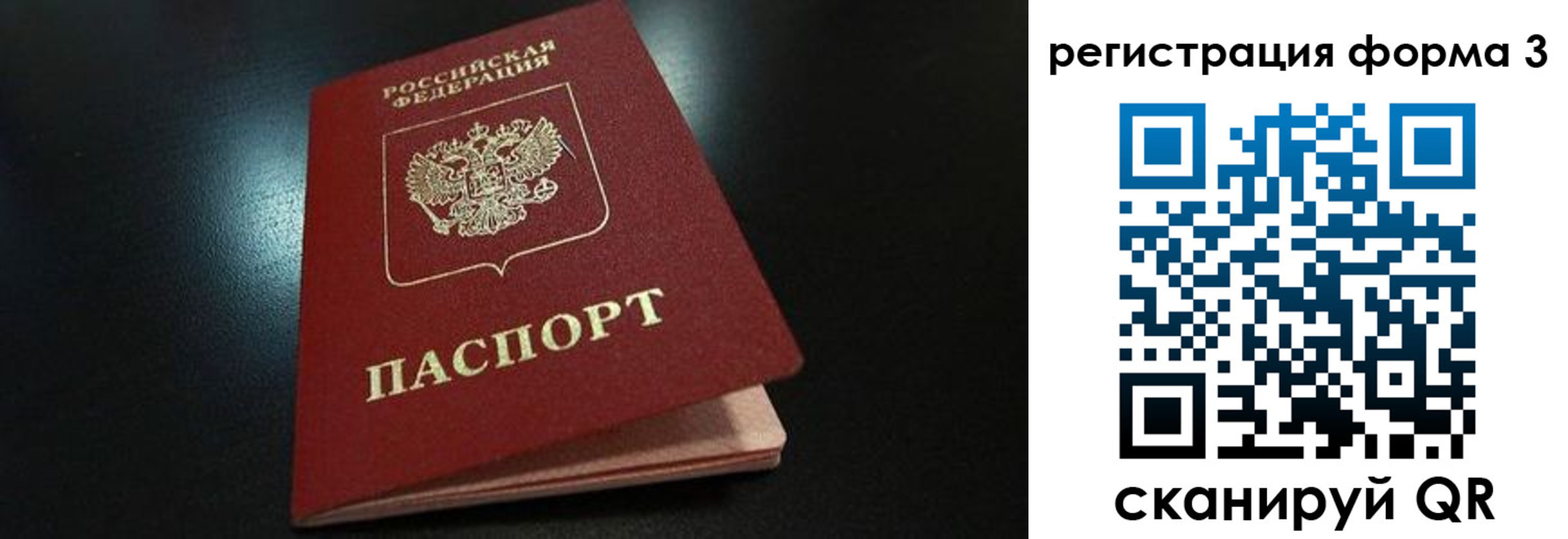 прописка для работы в Менделеевске